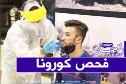 نعيجي يخضع لفحص فيروس كورونا مع فريقه البرتغالي