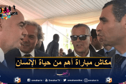 رئيس الفيفا يخاطب إتحادات العالم ويحذر من المخاطرة بإستئناف البطولات