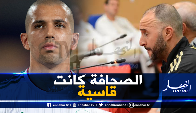 فيغولي يكشف عن صراع بلماضي مع الصحافة !