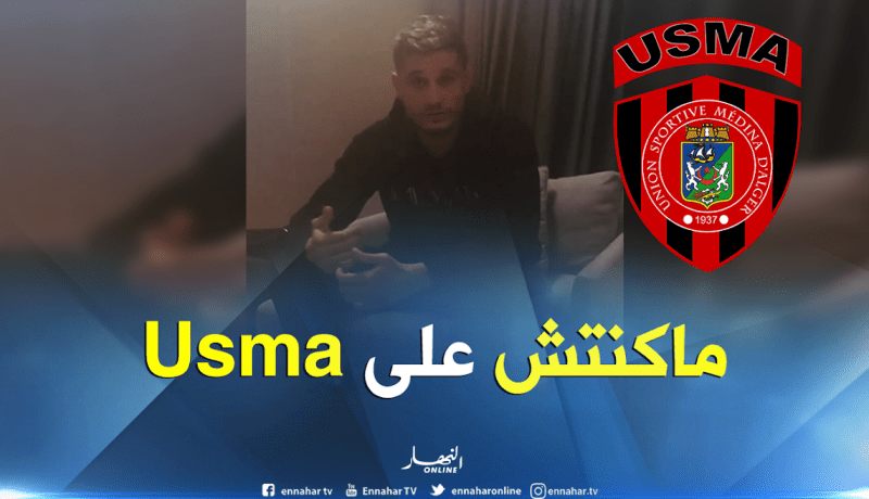 بن يحيى يعتذر من أنصار إتحاد العاصمة !