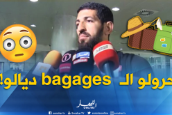 ضياع أمتعة رفيق حليش بمطار هواري بومدين !