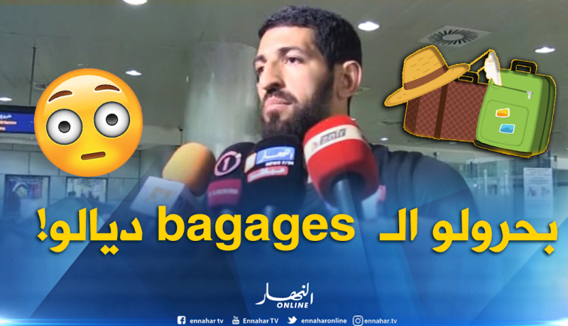 ضياع أمتعة رفيق حليش بمطار هواري بومدين !