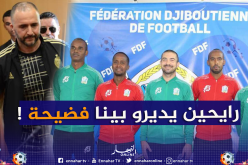 مدرب جيبوتي: “البعض يرى أن مواجهة الجزائر ستنتهي بفضيحة كروية”