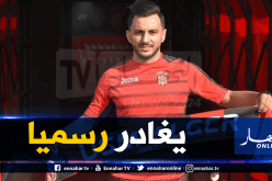 حدوش يُغادر الجزائر ويُوقع في السعودية