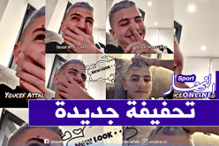 بالفيديو.. عطال يكشف عن سر تسريحة شعره الجديدة !