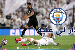 بالفيديو.. محرز والسيتي يقهران الريال في البيرنابيو