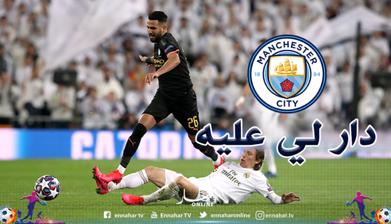 بالفيديو.. محرز والسيتي يقهران الريال في البيرنابيو