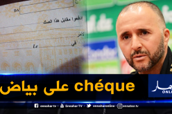 هكذا رفض بلماضي شيك على بياض بعد التتويج بالكان!
