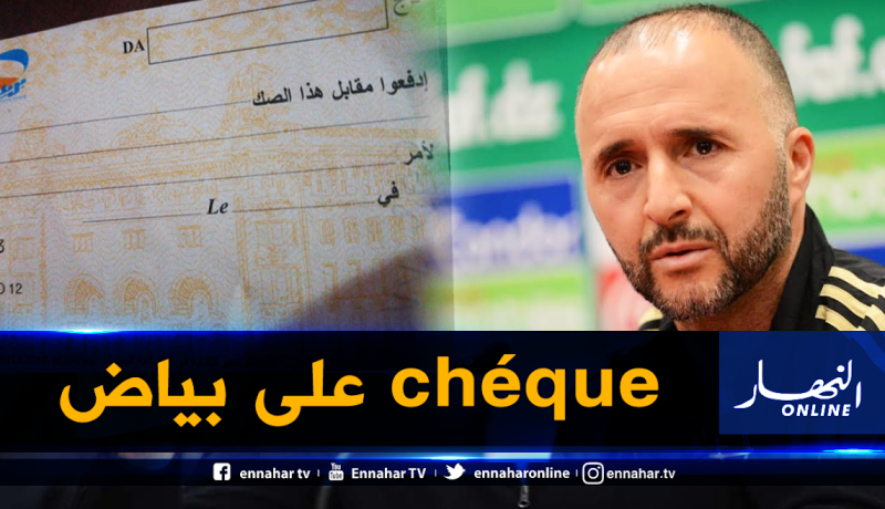 هكذا رفض بلماضي شيك على بياض بعد التتويج بالكان!