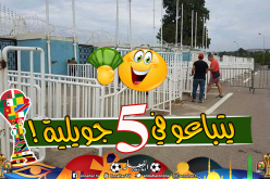 تخصيص أكشاك 5 جويلية لبيع تذاكر التنقل إلى القاهرة