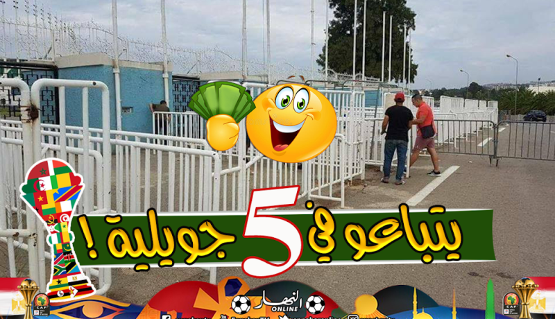 تخصيص أكشاك 5 جويلية لبيع تذاكر التنقل إلى القاهرة