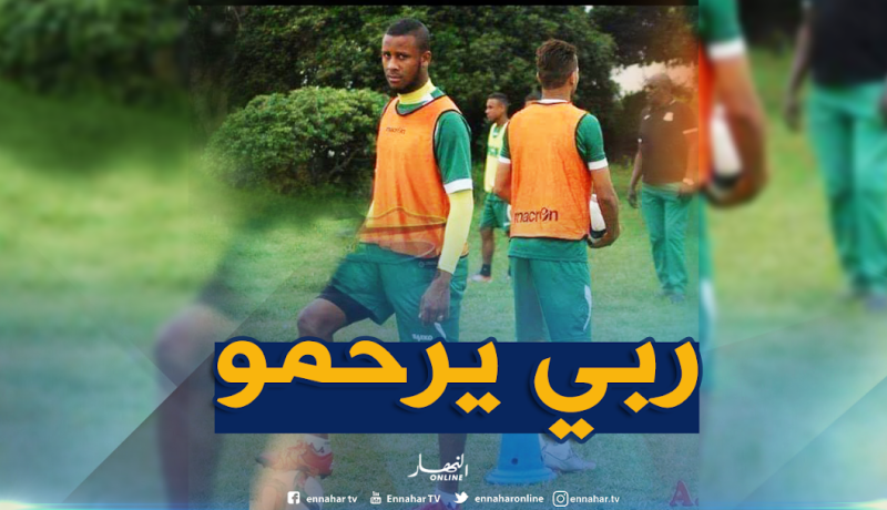 شبيبة الساورة تفقد لاعبها السابق بلال بن مبارك
