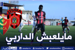 مدوار يرفض توضيح وضعية بيليم والإتحاد يتراجع عن إشراكه في الداربي