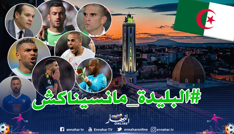 لاعبو الخضر يقودون حملة بيع بالمزاد العلني لأغراضهم الخاصة لمساعدة البليدة