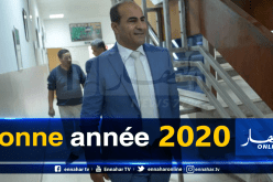مدور يهنئ الجزائريين بالعام الميلادي الجديد 2020