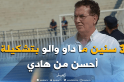 سرار: ” نفس التشكيلة لم تحقق أي لقب خلال السنوات الثلاث الأخيرة”