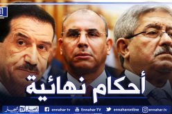 7 سنوات حبسا نافذا لأويحيى و4 سنوات لغول في قضية رجل الأعمال بن فيسح