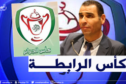 المكتب الفيدرالي.. إستحداث كأس الرابطة لتعويض إلغاء كأس الجمهورية