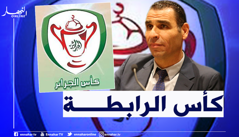 المكتب الفيدرالي.. إستحداث كأس الرابطة لتعويض إلغاء كأس الجمهورية