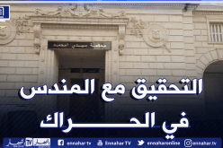 محكمة سيدي امحمد.. التحقيق مع المغربي المندس في حراك الجمعة