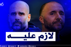 بلماضي يتحدث عن مصير غوارديولا في السيتي !