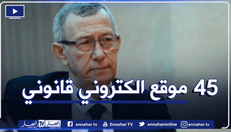 بلحيمر: سندعم الصحافة الالكترونية وقانون الاشهار سيكون جاهزا قبل نهاية السنة