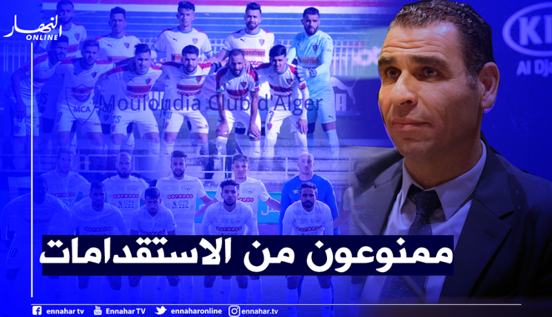 المكتب الفيدرالي.. المولودية والوفاق وأندية أخرى ممنوعة من الاستقدامات