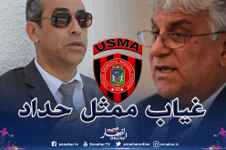تأجيل الجمعية العامة لإتحاد العاصمة بسبب غياب ممثل شركة  “ETRHB”