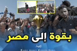 بالصور.. أعداد غفيرة من الجماهير الجزائرية أمام ملعب “5 جويلية”