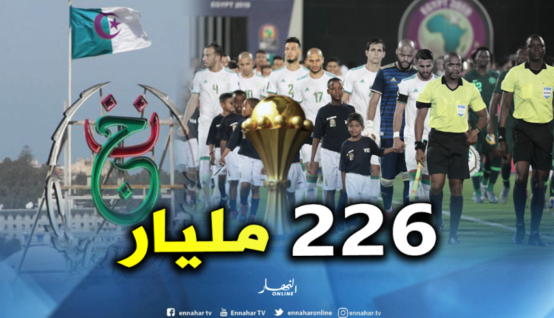 “226 مليار” من أجل بث مباريات “الخضر” في كان 2019