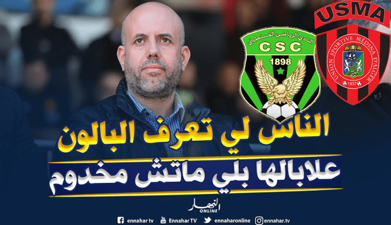 ملال: ” عندما أشرفت على الشبيبة قالو انني دخيل على كرة القدم”