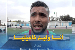 شريف الوزاني: ” أنا بريء ووليد فاميليا ولا يمكنني تعاطي أي مادة محظورة”