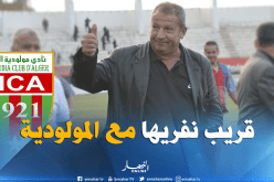 بالفيديو..كوربيس للنهار: ” سأكون بالجزائر يوم الخميس لحضور لقاء المولودية والرفاع البحريني”