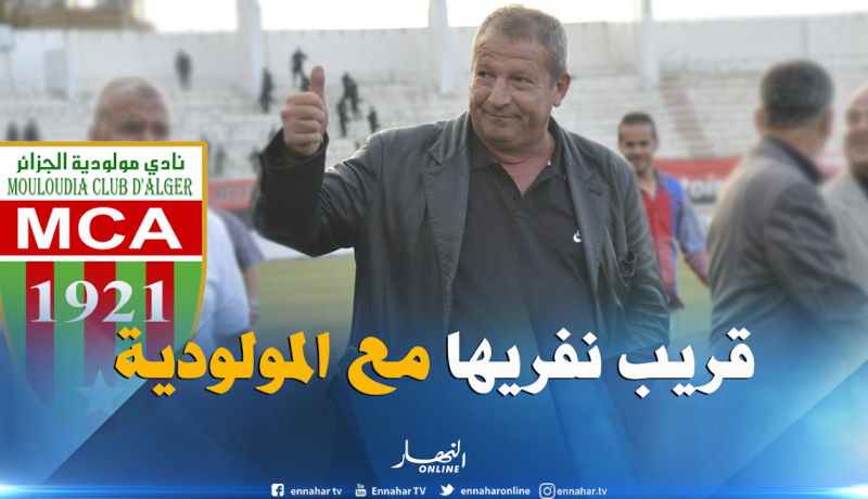 بالفيديو..كوربيس للنهار: ” سأكون بالجزائر يوم الخميس لحضور لقاء المولودية والرفاع البحريني”