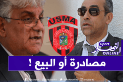 قبضة حديدية بين مجمع serport وETRHB بسبب الإتحاد!