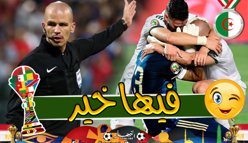 تعيين الحكم فيكتور غوميز لإدارة نهائي الجزائر والسنغال