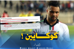 شريف الوزاني تناول مادة “benzoylecgonine” المكون الأساسي للكوكايين !