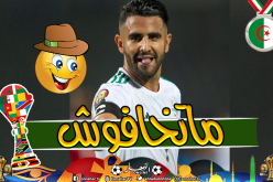 محرز: ” نعرف نقاط قوة وضعف المنتخب السنغالي وستكون مباراة جيدة”