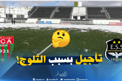 رسميا ..تأجيل مواجهة الوفاق والمولودية بسبب الثلوج !