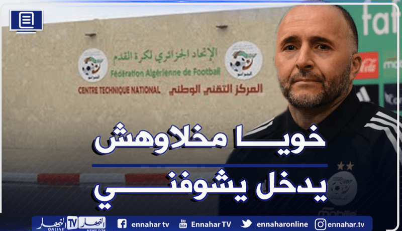 بلماضي: ” خويا وماخلاوهش يدخل لسيدي موسى.. فما بالك بالفتيات!”