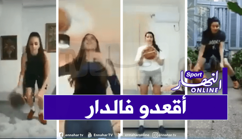 بالفيديو.. لاعبات بحرية حسين داي يشجعن الجزائريين على البقاء في المنزل!