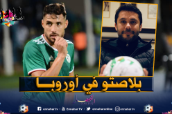 أحمد حسن ينصح بلايلي باللعب في أوروبا