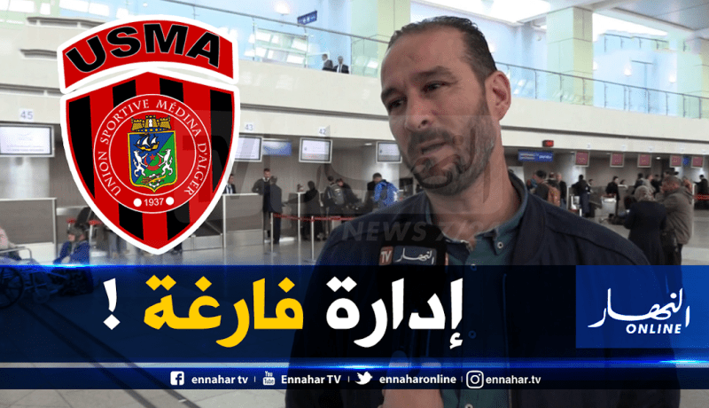 غول يكشف سبب قبوله عرض إتحاد العاصمة !