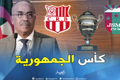 بدوي سيسلم كأس الجمهورية للفائز في نهائي شباب بلوزداد وشبيبة بجاية