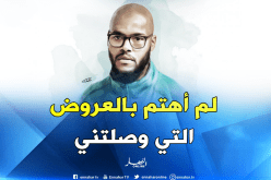 مبولحي: “أريد أن أكون جزءاً من تاريخ الإتفاق العريق”