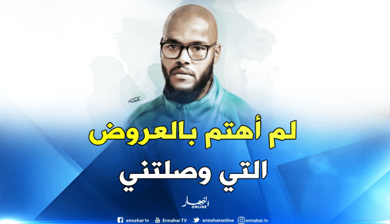 مبولحي: “أريد أن أكون جزءاً من تاريخ الإتفاق العريق”