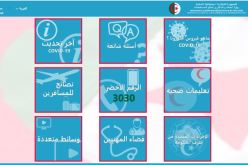 وزارة الصحة تطلق موقعا إلكترونيا للتحسيس من خطر كورونا والإجراءات الوقائية الواجب تتبعها