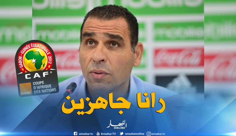 بالفيديو..زطشي: ” سنترشح لإحتضان منافسة الكان في هذه الحالة”