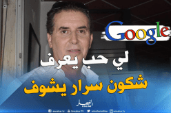 سرار: ”  شبيبة القبائل يبقى رمز من رموز الجزائر وسنستقبله أحسن إستقبال”