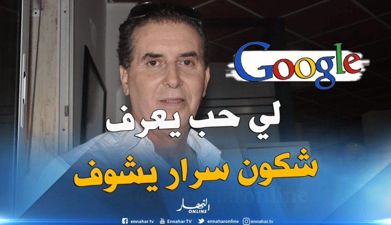 سرار: ”  شبيبة القبائل يبقى رمز من رموز الجزائر وسنستقبله أحسن إستقبال”